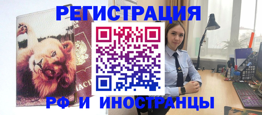 временная регистрация госуслуги в Анапе