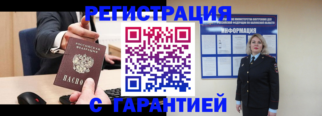 временная регистрация в Анапе