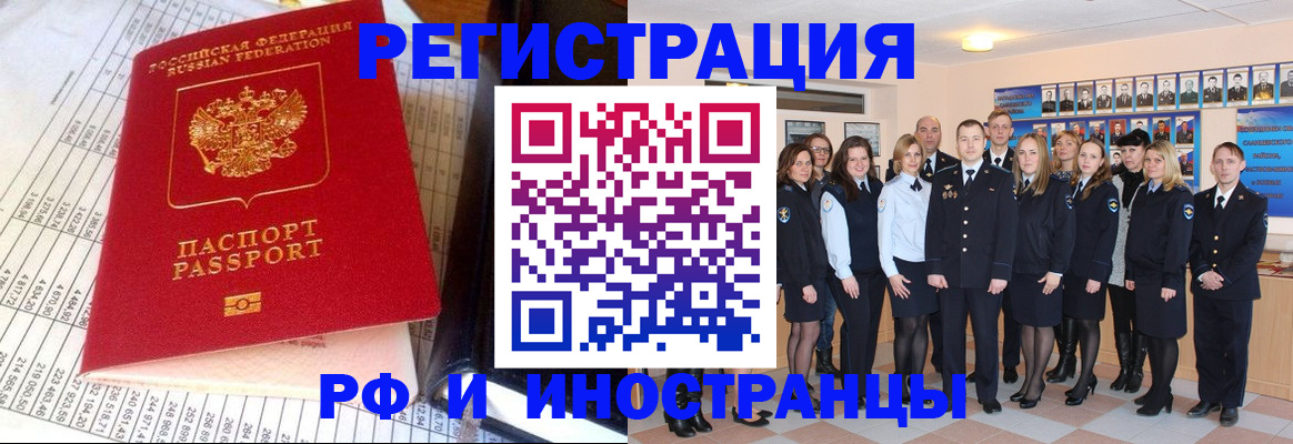 прописка поиск в Анапе